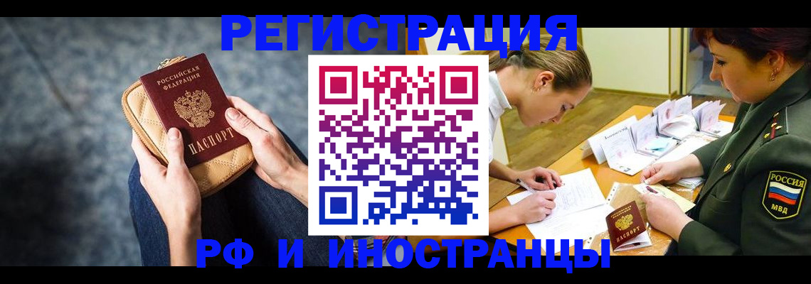 прописка законно в Вяземском